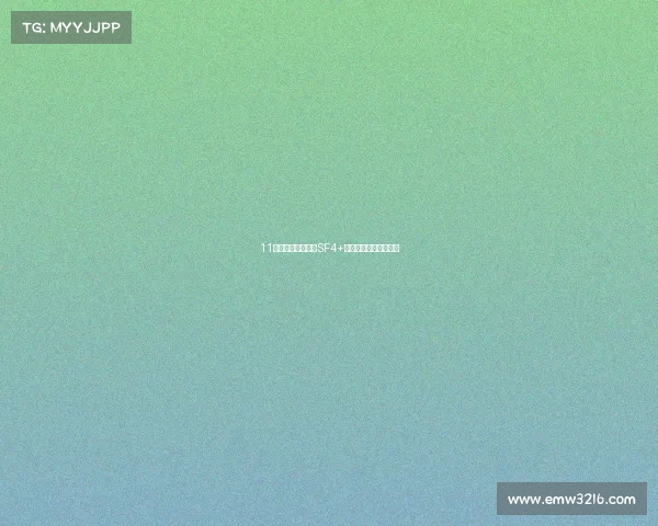 11年经典延续，标致SF4+运动踏板的升级与变化