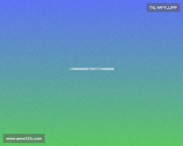 12万落地奇骏！抄底老款VS尝鲜2025款，谁是真香王？